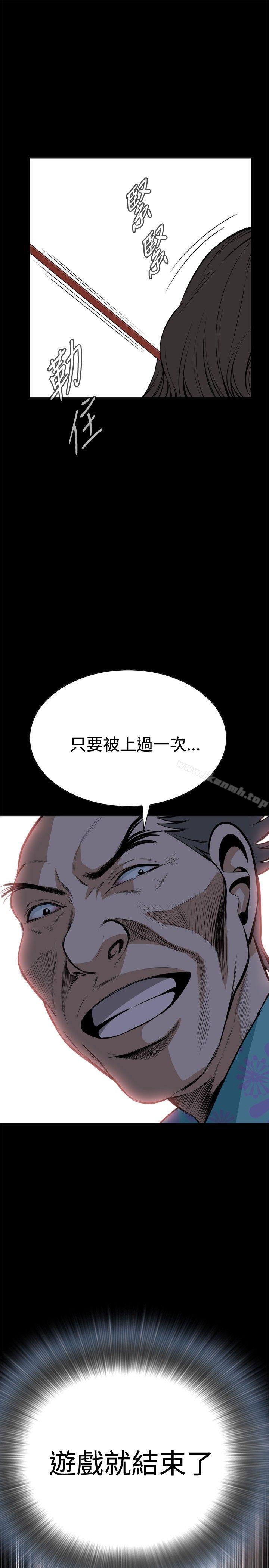 第21话-偷窥（全集无删减）-李乙 , 经文旗（第4张）
