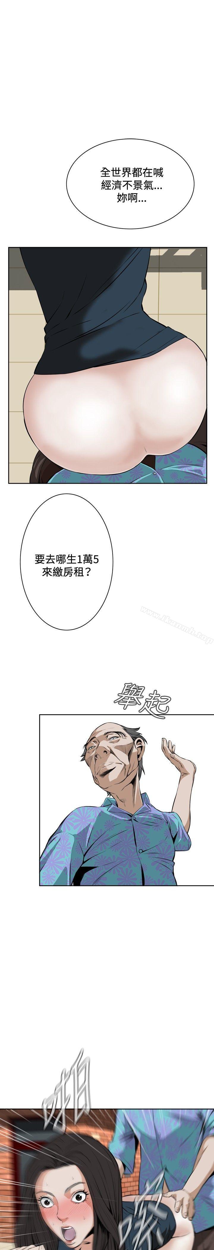 第21话-偷窥（全集无删减）-李乙 , 经文旗（第16张）