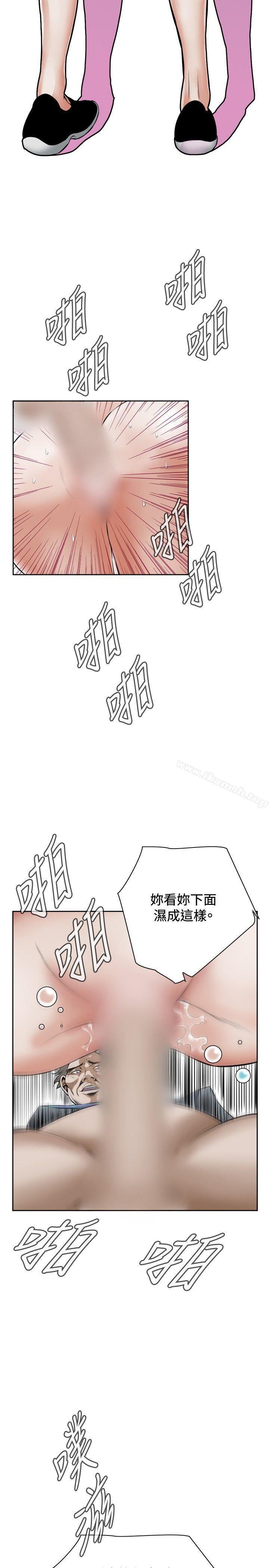 第22话-偷窥（全集无删减）-李乙 , 经文旗（第11张）