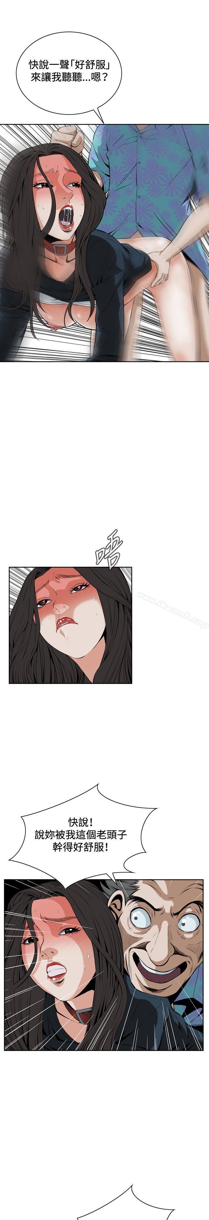 第22话-偷窥（全集无删减）-李乙 , 经文旗（第13张）