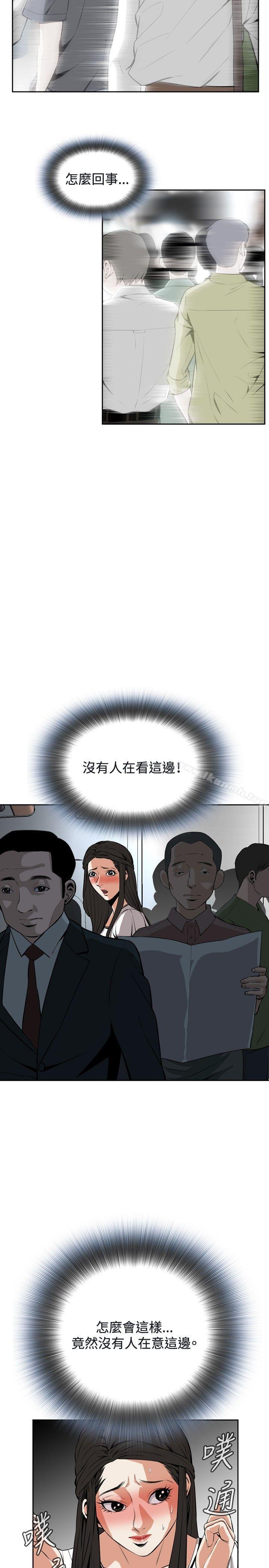 第23话-偷窥（全集无删减）-李乙 , 经文旗（第8张）