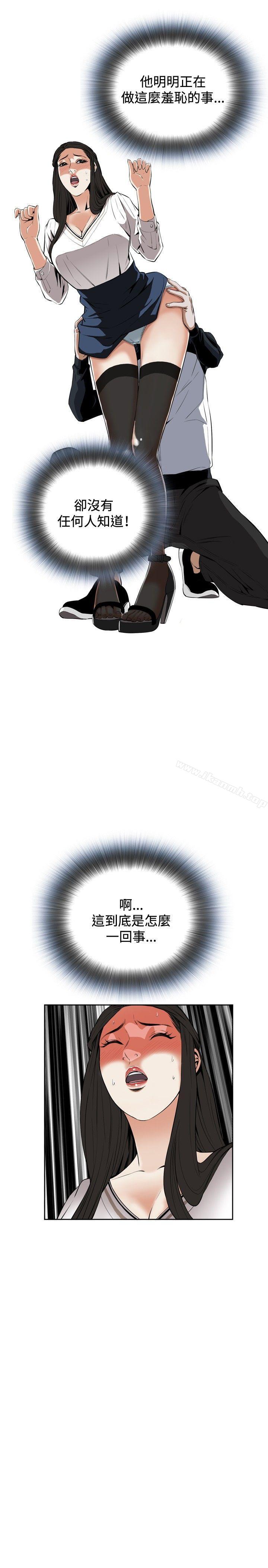 第23话-偷窥（全集无删减）-李乙 , 经文旗（第10张）