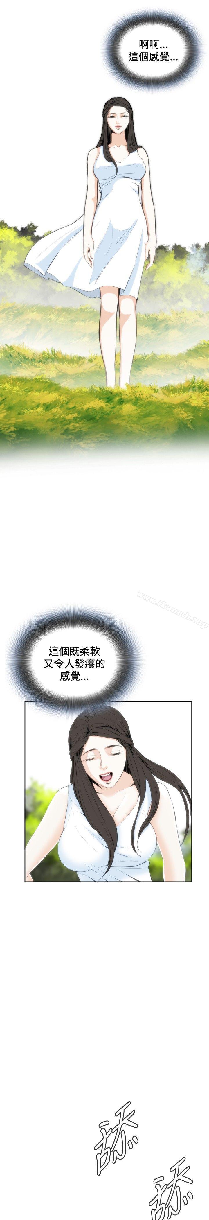 第23话-偷窥（全集无删减）-李乙 , 经文旗（第13张）