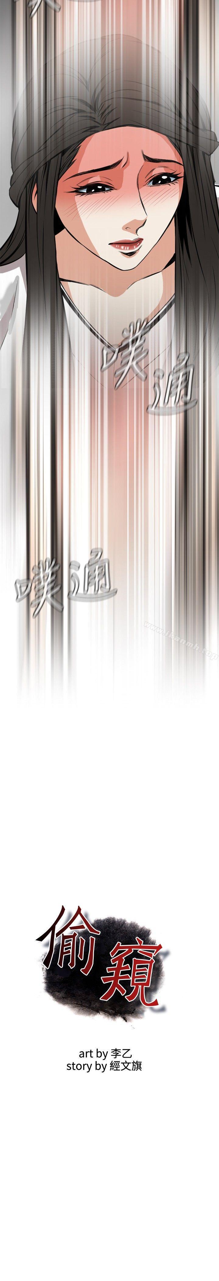 第24话-偷窥（全集无删减）-李乙 , 经文旗（第2张）