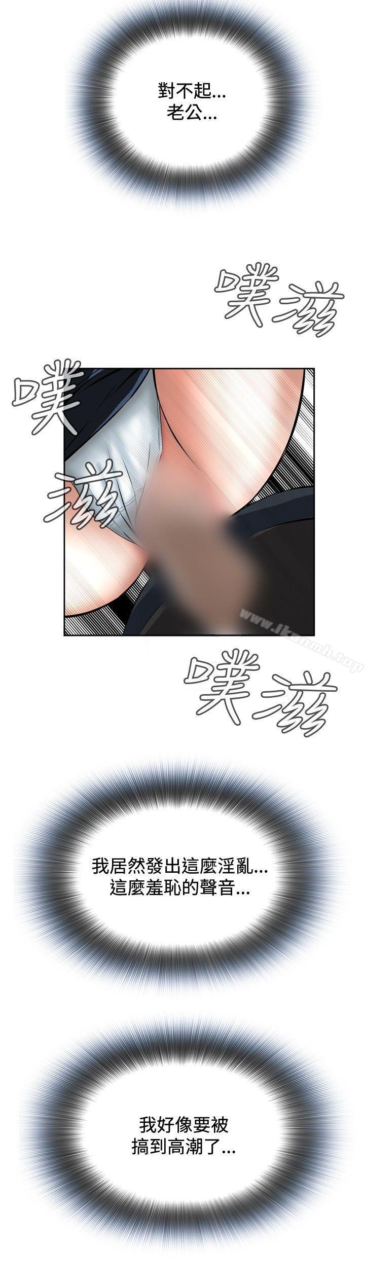 第24话-偷窥（全集无删减）-李乙 , 经文旗（第12张）