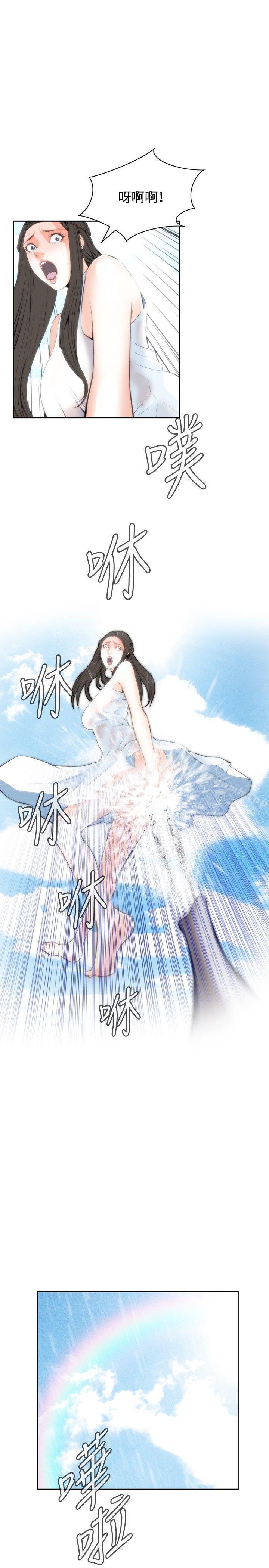 第24话-偷窥（全集无删减）-李乙 , 经文旗（第16张）