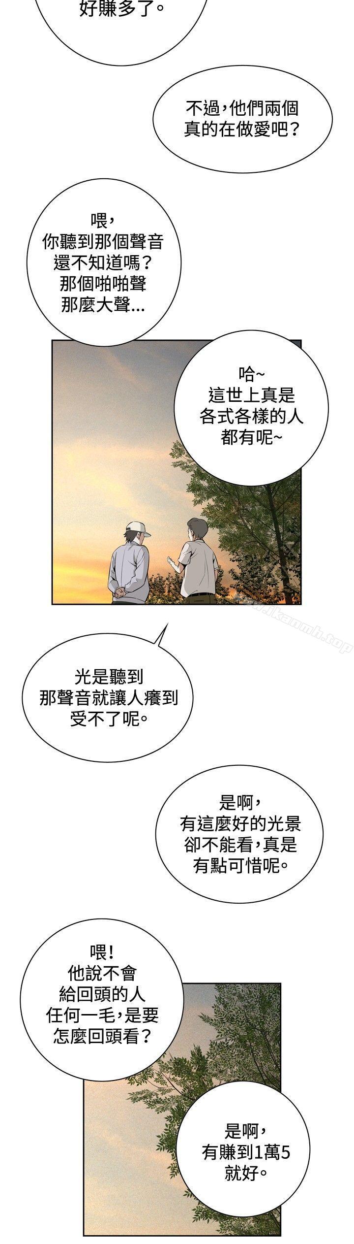 第25话-偷窥（全集无删减）-李乙 , 经文旗（第3张）