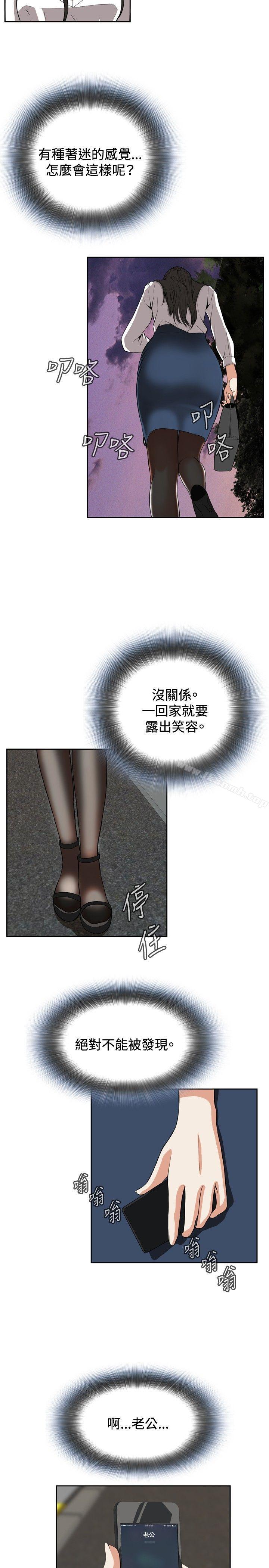第25话-偷窥（全集无删减）-李乙 , 经文旗（第17张）