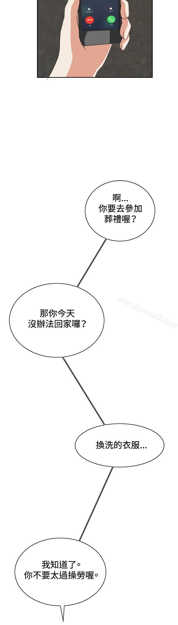 第25话-偷窥（全集无删减）-李乙 , 经文旗（第18张）