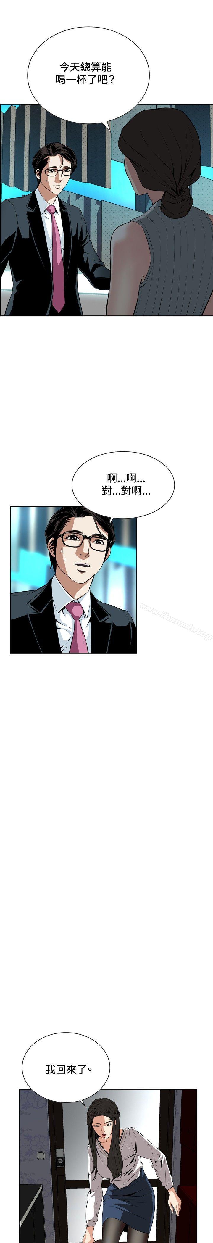 第25话-偷窥（全集无删减）-李乙 , 经文旗（第22张）