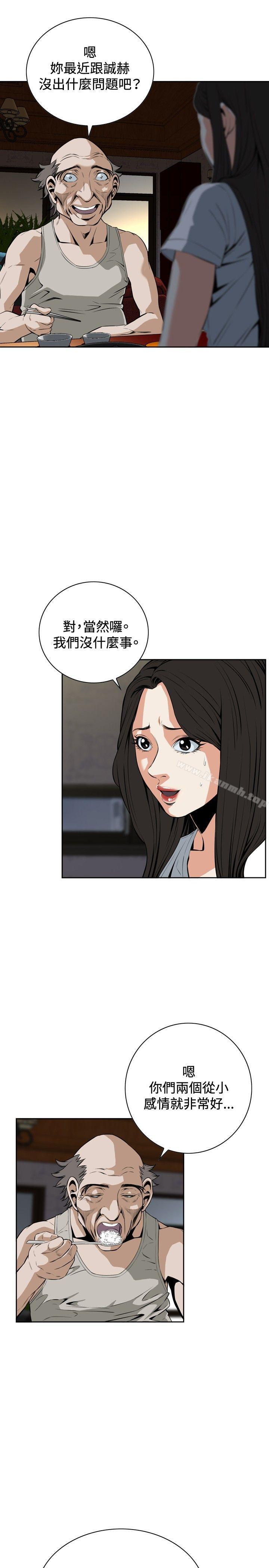 第26话-偷窥（全集无删减）-李乙 , 经文旗（第11张）