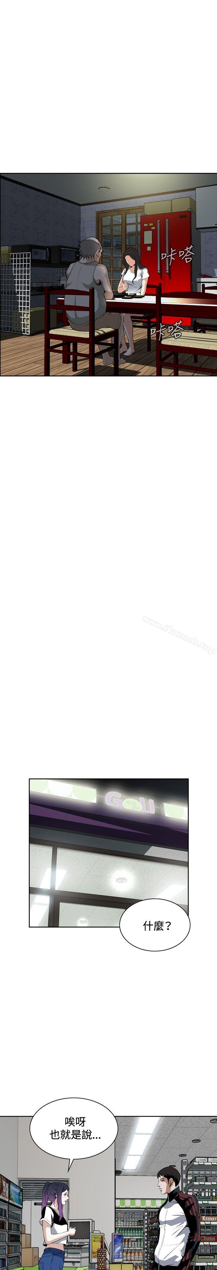 第26话-偷窥（全集无删减）-李乙 , 经文旗（第13张）