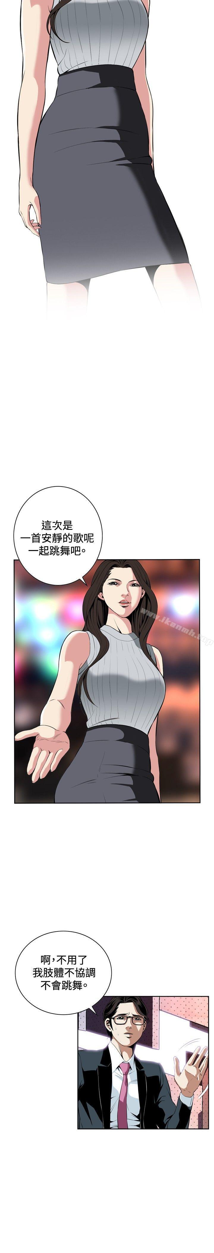 第27话-偷窥（全集无删减）-李乙 , 经文旗（第5张）