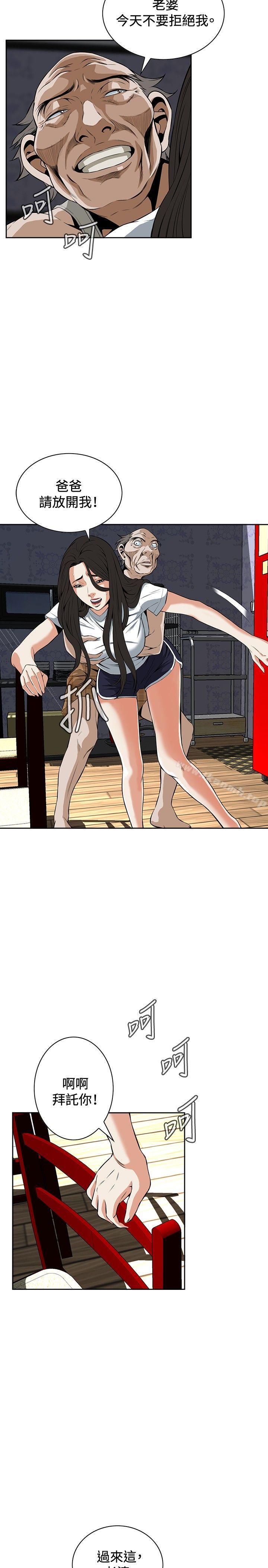 第27话-偷窥（全集无删减）-李乙 , 经文旗（第14张）