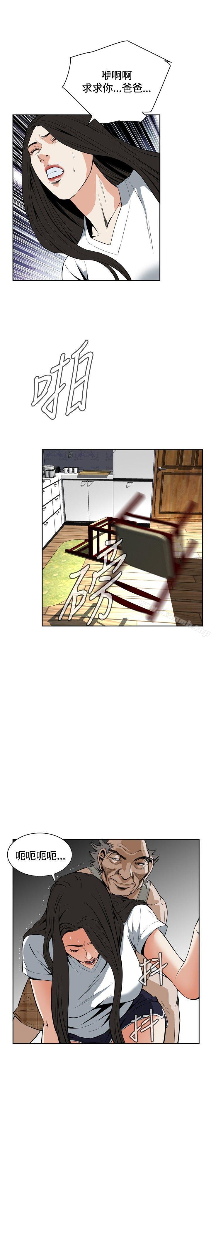 第27话-偷窥（全集无删减）-李乙 , 经文旗（第16张）