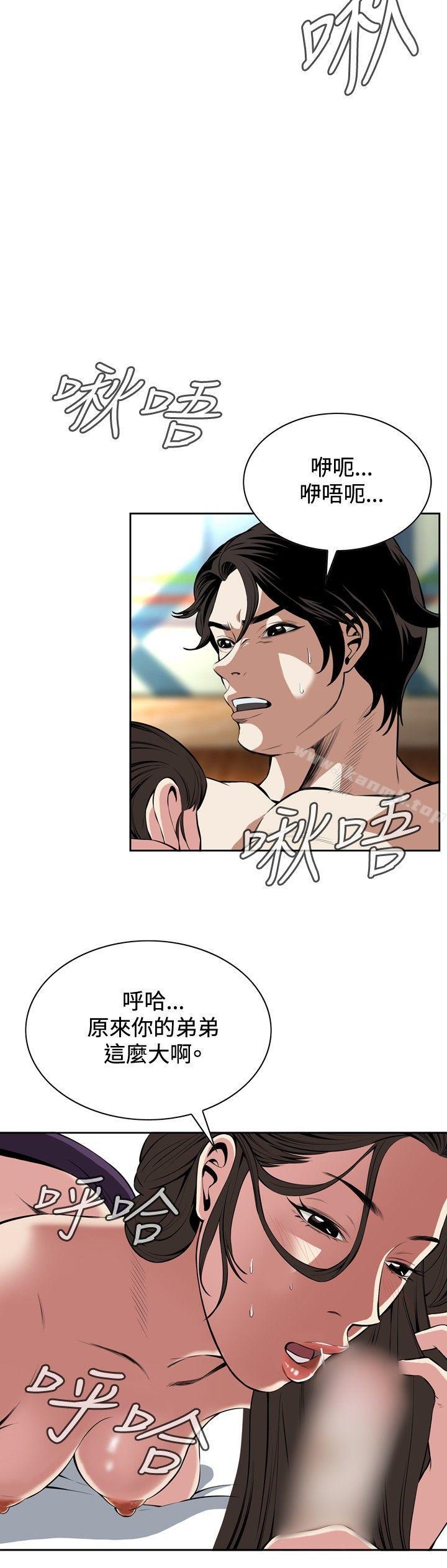第28话-偷窥（全集无删减）-李乙 , 经文旗（第6张）