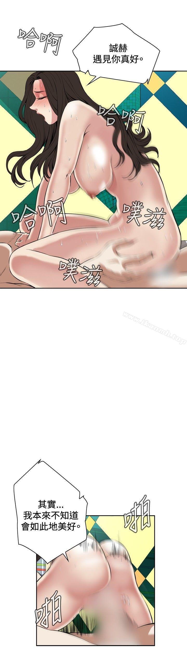 第28话-偷窥（全集无删减）-李乙 , 经文旗（第12张）