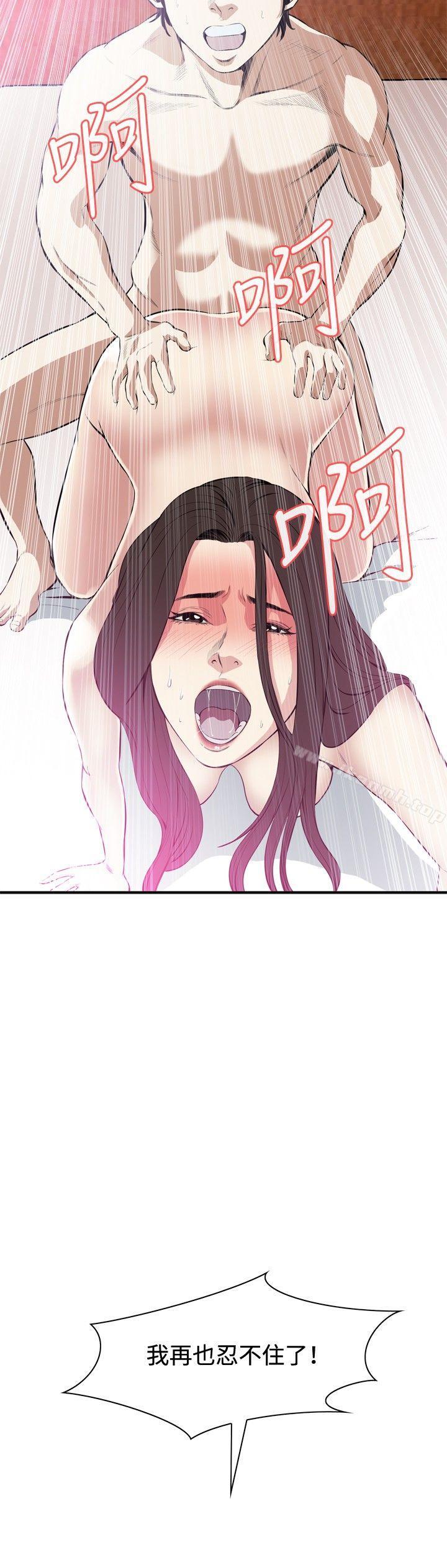 第29话-偷窥（全集无删减）-李乙 , 经文旗（第9张）