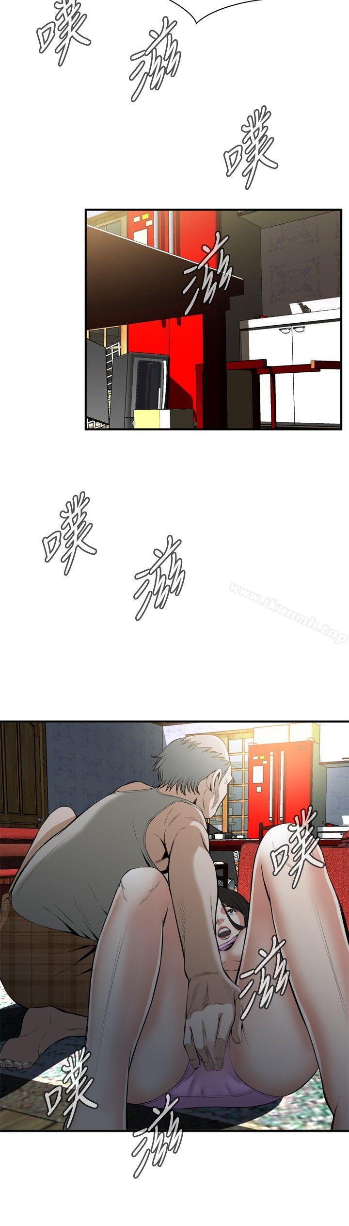 第29话-偷窥（全集无删减）-李乙 , 经文旗（第12张）