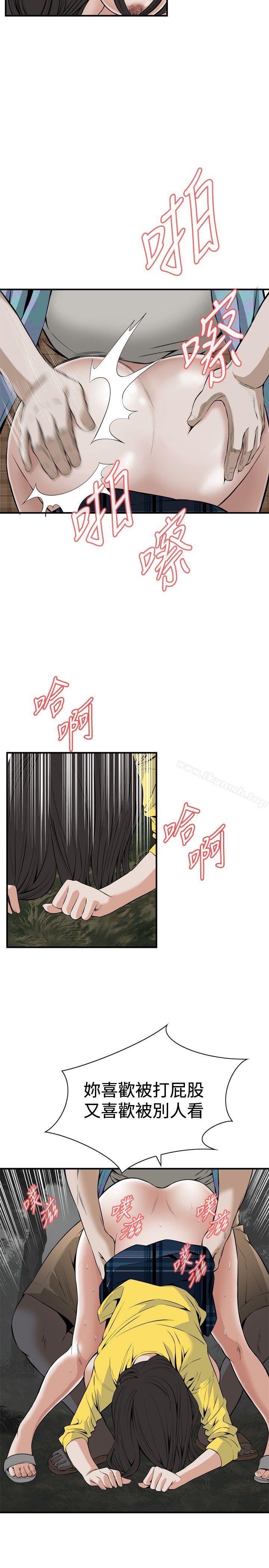 第31话-偷窥（全集无删减）-李乙 , 经文旗（第8张）