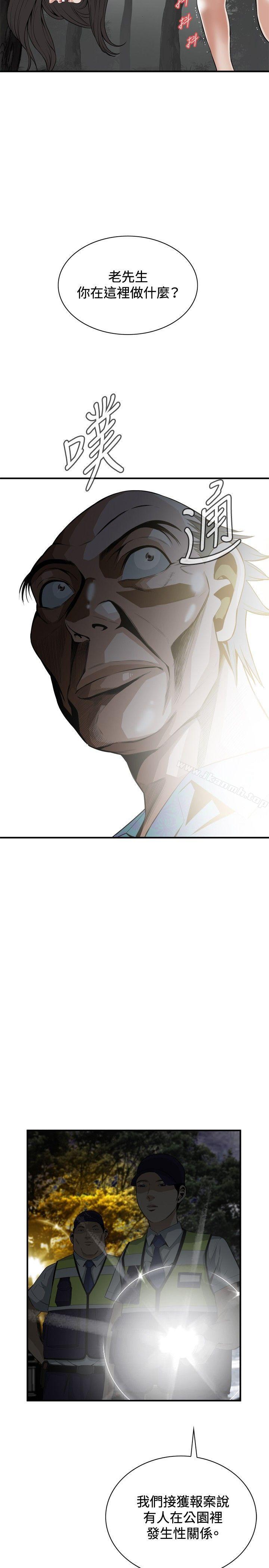 第31话-偷窥（全集无删减）-李乙 , 经文旗（第11张）