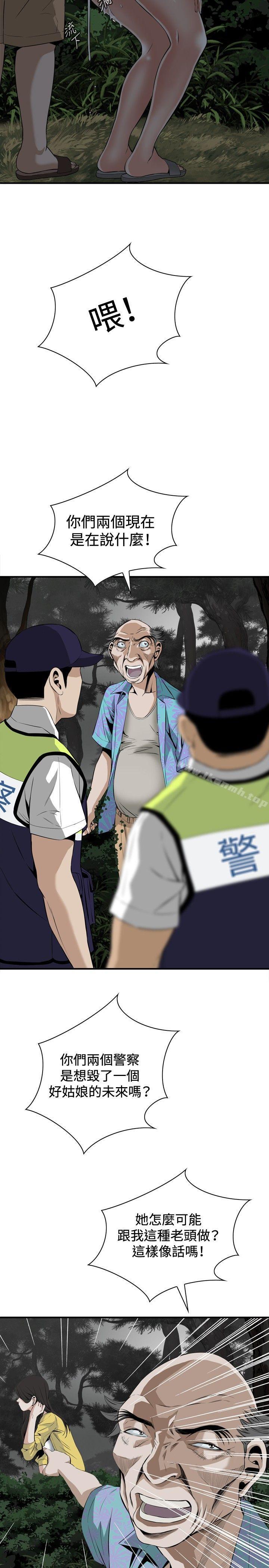 第31话-偷窥（全集无删减）-李乙 , 经文旗（第17张）