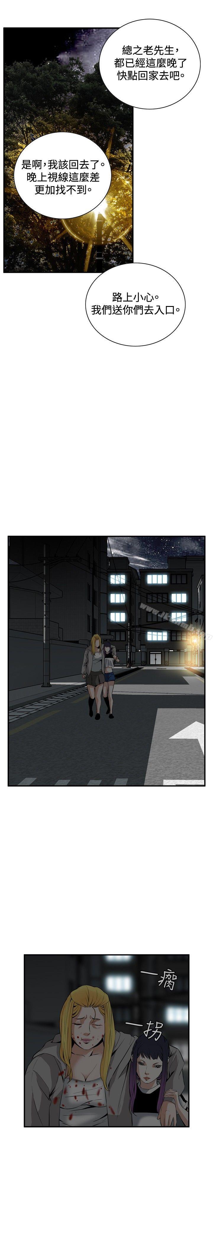 第31话-偷窥（全集无删减）-李乙 , 经文旗（第19张）