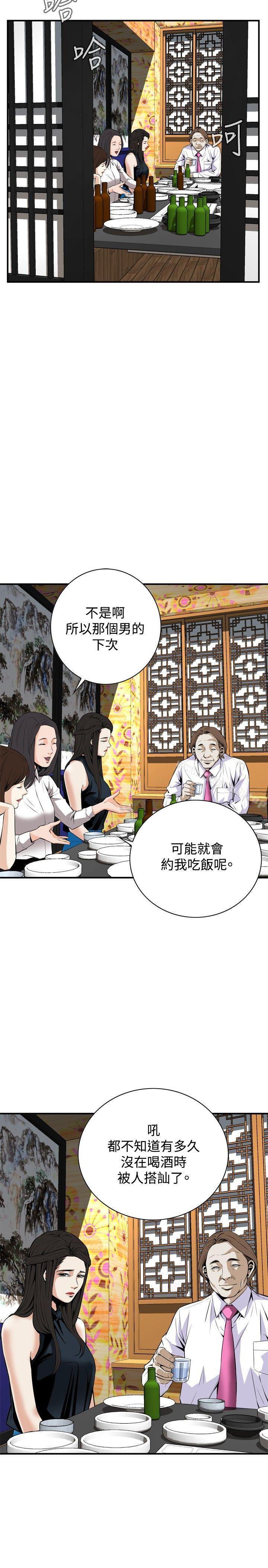 第32话-偷窥（全集无删减）-李乙 , 经文旗（第2张）