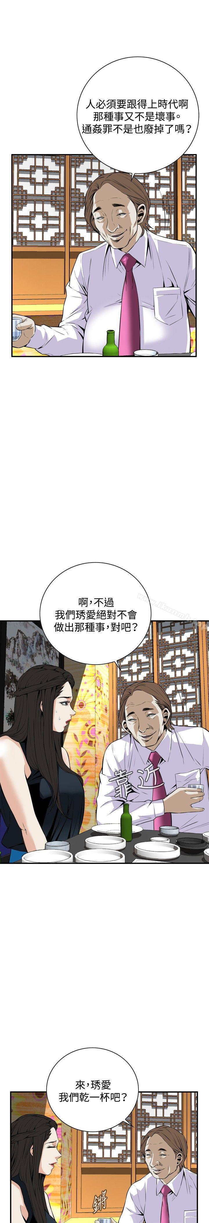 第32话-偷窥（全集无删减）-李乙 , 经文旗（第5张）