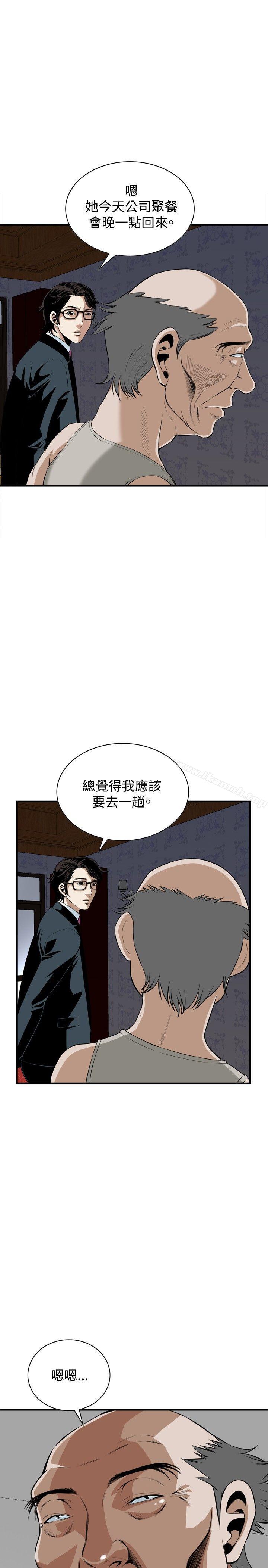 第33话-偷窥（全集无删减）-李乙 , 经文旗（第10张）