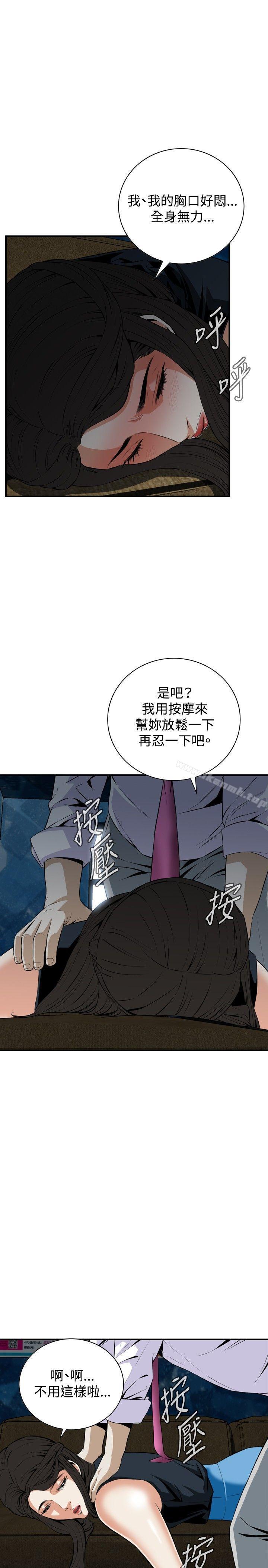 第33话-偷窥（全集无删减）-李乙 , 经文旗（第16张）