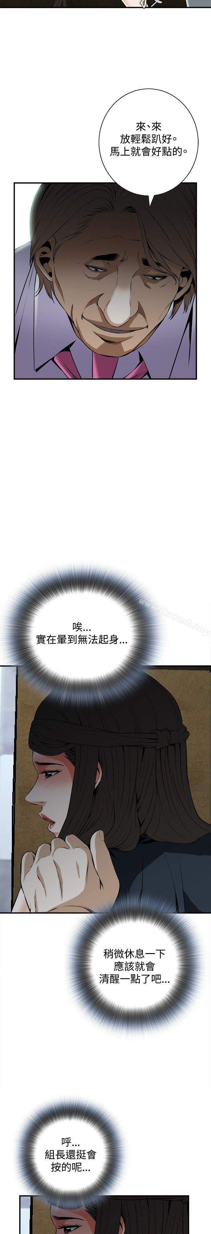 第33话-偷窥（全集无删减）-李乙 , 经文旗（第17张）