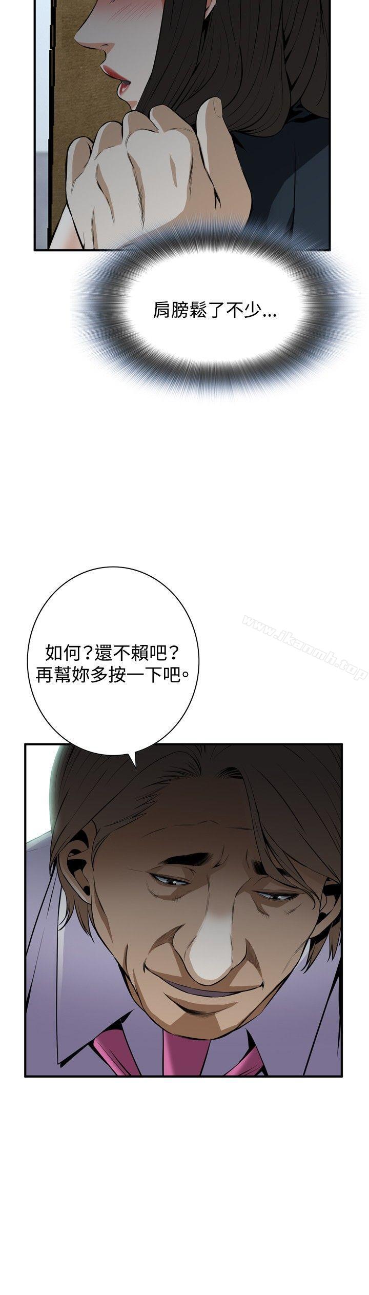 第33话-偷窥（全集无删减）-李乙 , 经文旗（第18张）