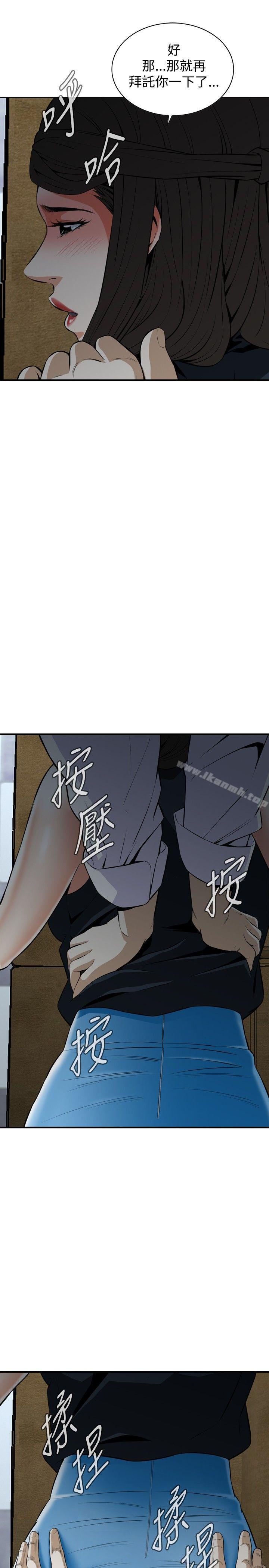 第33话-偷窥（全集无删减）-李乙 , 经文旗（第19张）