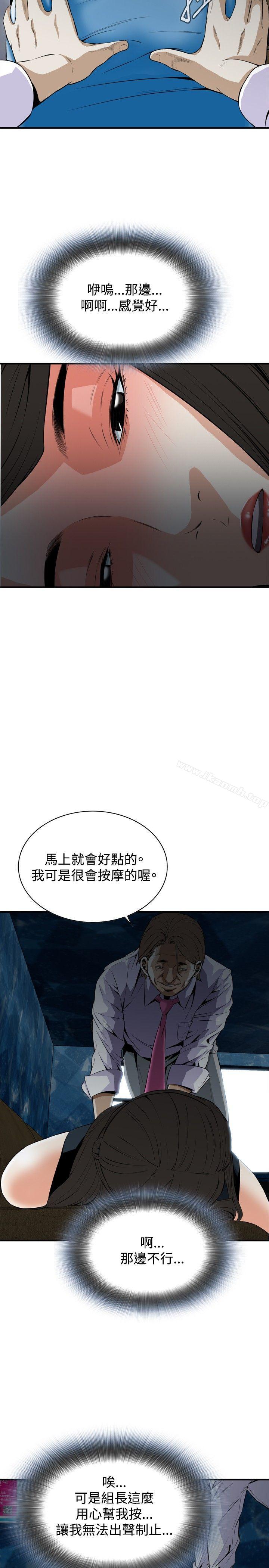 第33话-偷窥（全集无删减）-李乙 , 经文旗（第20张）