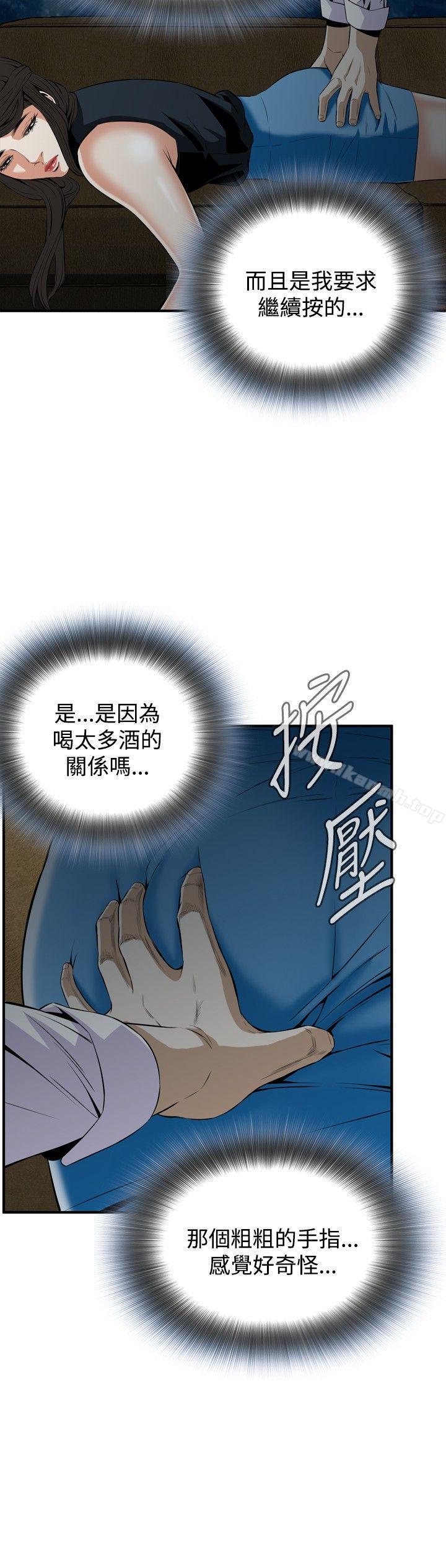 第33话-偷窥（全集无删减）-李乙 , 经文旗（第21张）