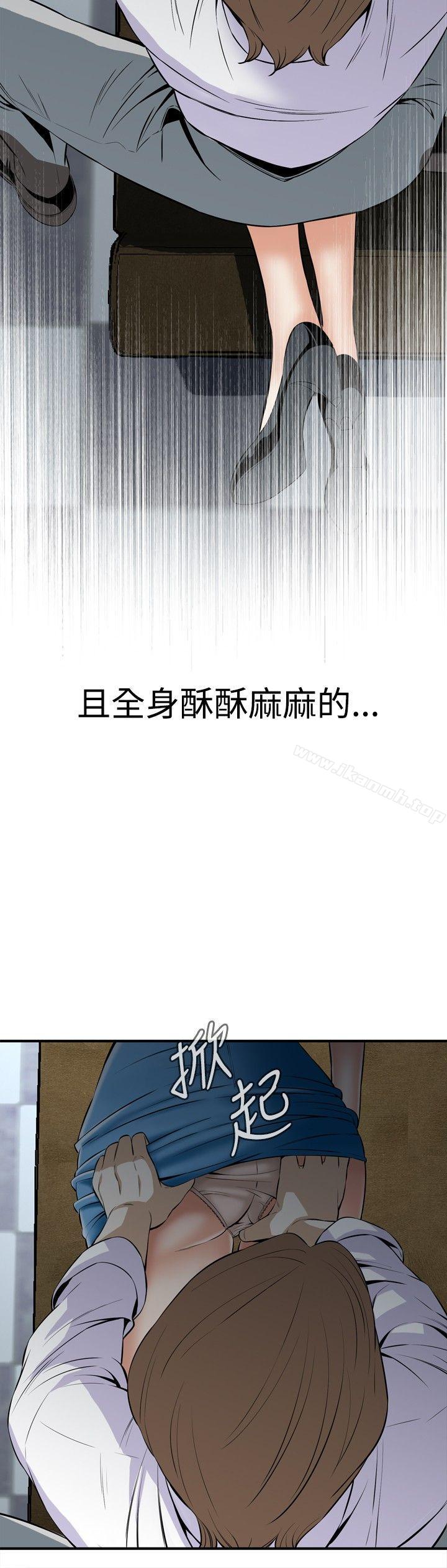 第33话-偷窥（全集无删减）-李乙 , 经文旗（第24张）