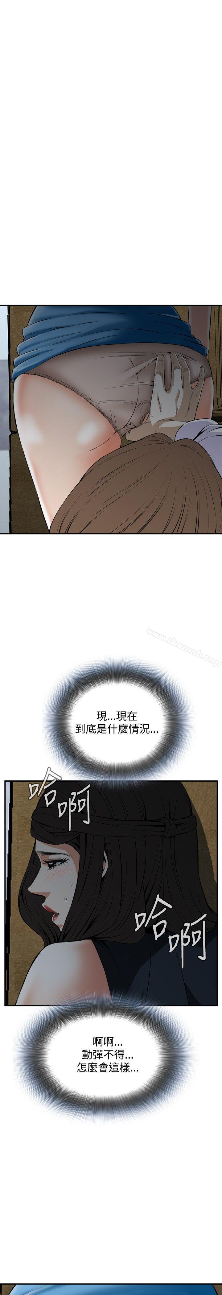 第33话-偷窥（全集无删减）-李乙 , 经文旗（第25张）