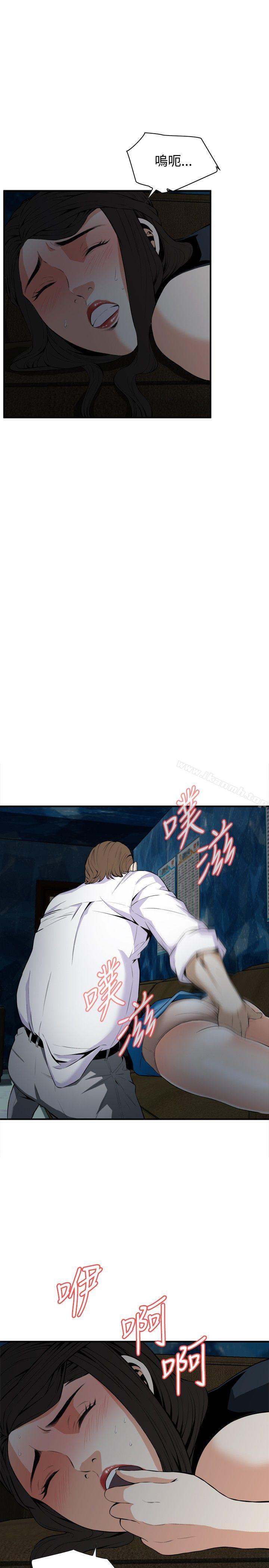 第34话-偷窥（全集无删减）-李乙 , 经文旗（第4张）