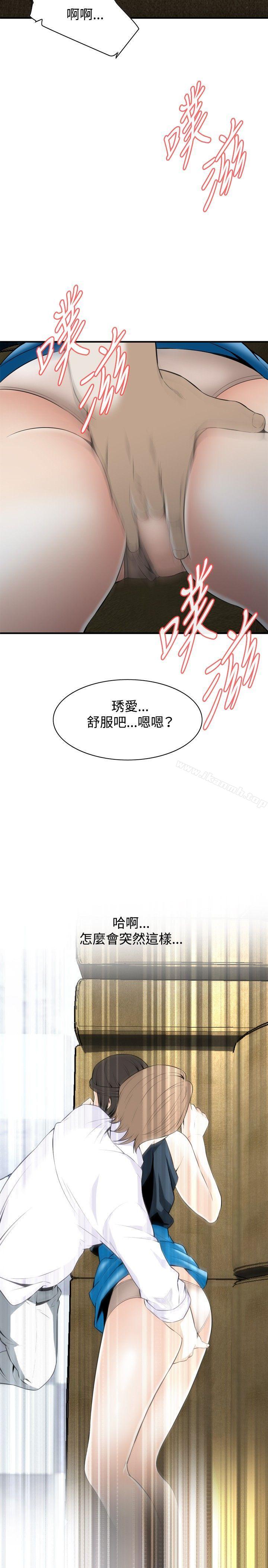 第34话-偷窥（全集无删减）-李乙 , 经文旗（第5张）