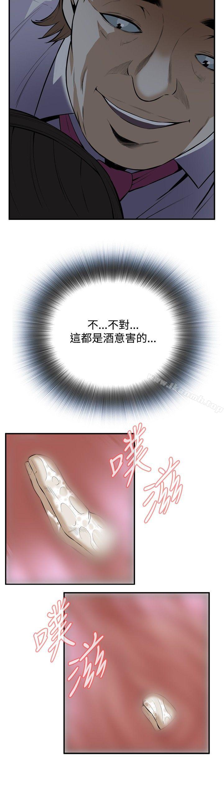 第34话-偷窥（全集无删减）-李乙 , 经文旗（第12张）