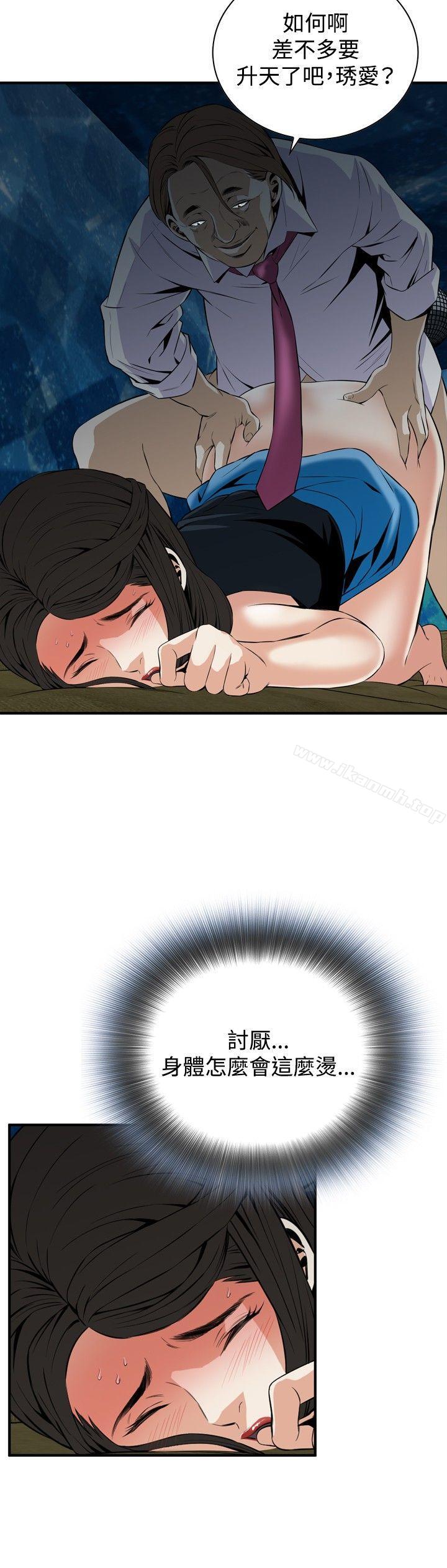 第34话-偷窥（全集无删减）-李乙 , 经文旗（第21张）