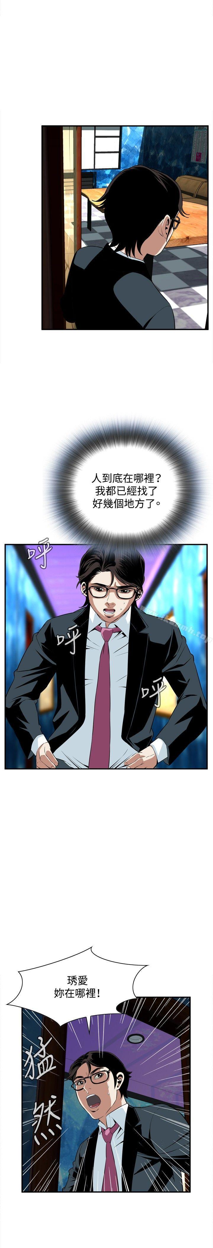 第34话-偷窥（全集无删减）-李乙 , 经文旗（第26张）