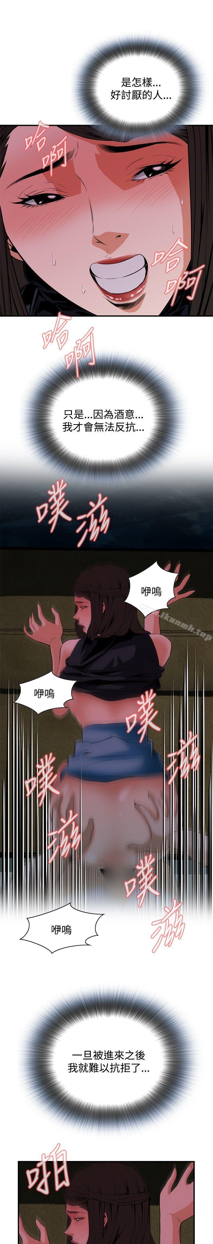 第35话-偷窥（全集无删减）-李乙 , 经文旗（第4张）