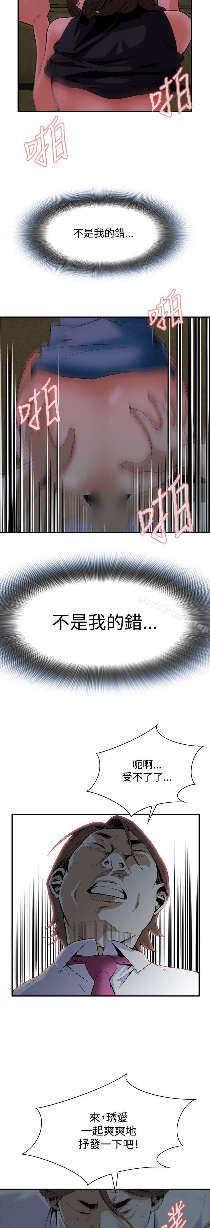 第35话-偷窥（全集无删减）-李乙 , 经文旗（第5张）