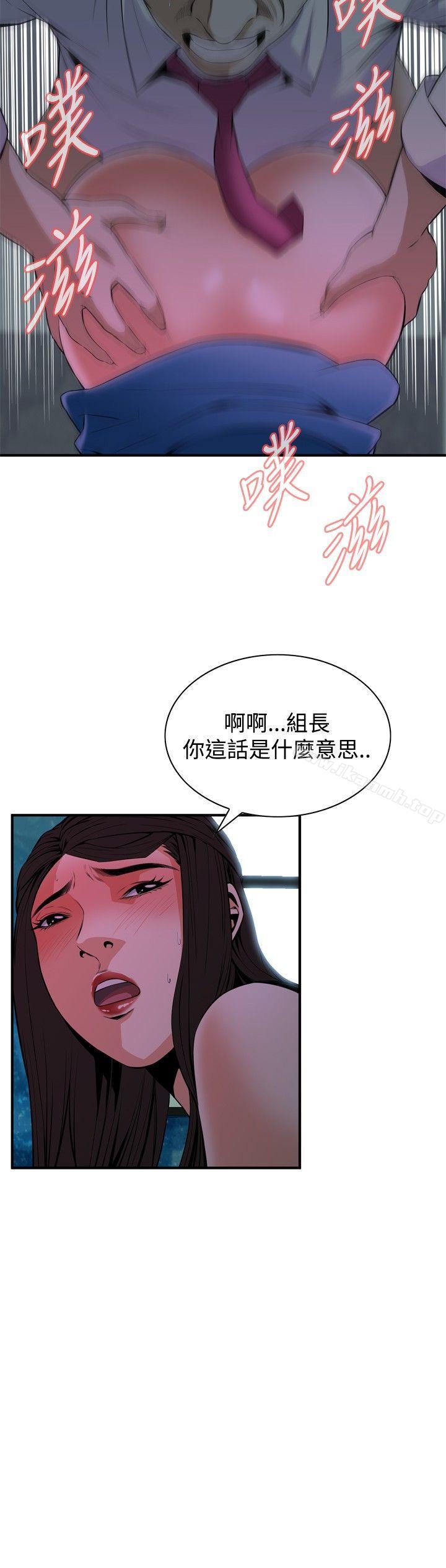 第35话-偷窥（全集无删减）-李乙 , 经文旗（第6张）