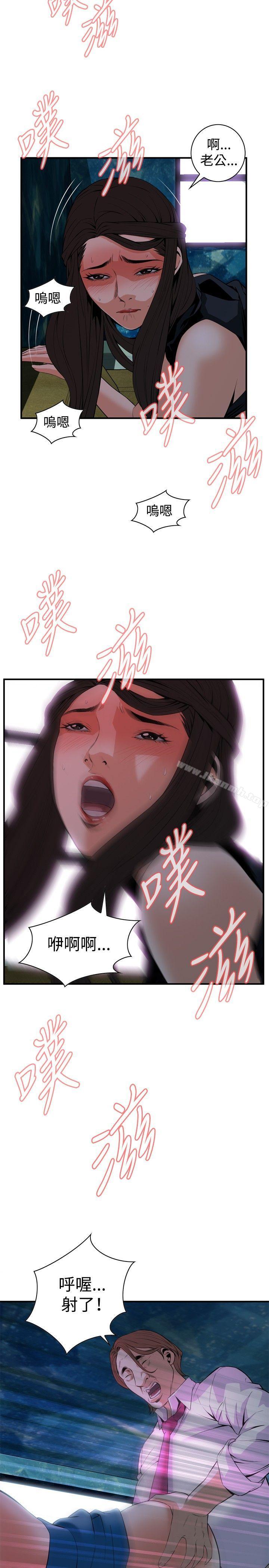 第35话-偷窥（全集无删减）-李乙 , 经文旗（第8张）
