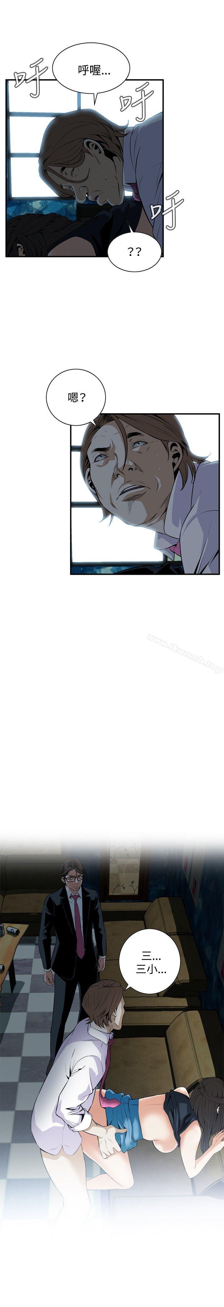 第35话-偷窥（全集无删减）-李乙 , 经文旗（第10张）
