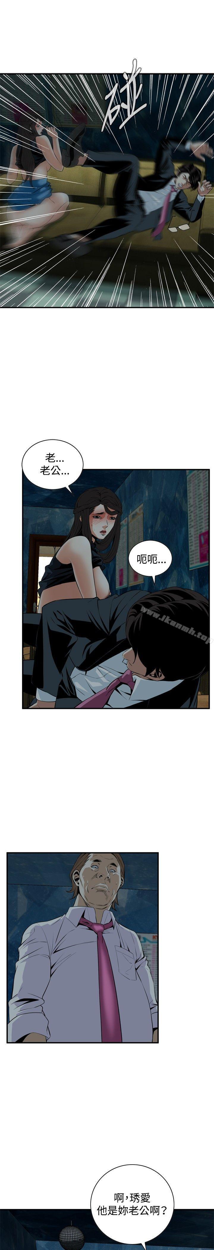 第35话-偷窥（全集无删减）-李乙 , 经文旗（第13张）
