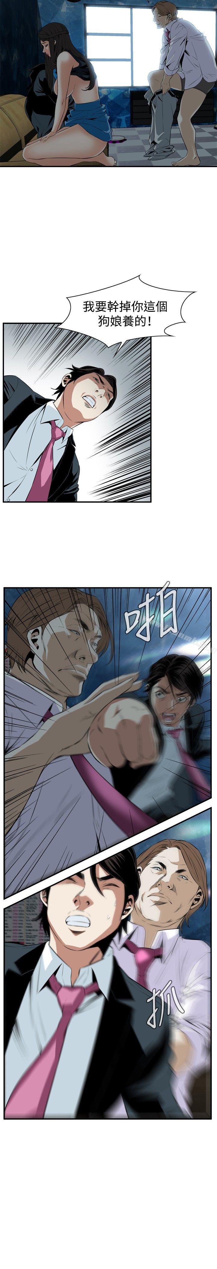 第35话-偷窥（全集无删减）-李乙 , 经文旗（第14张）